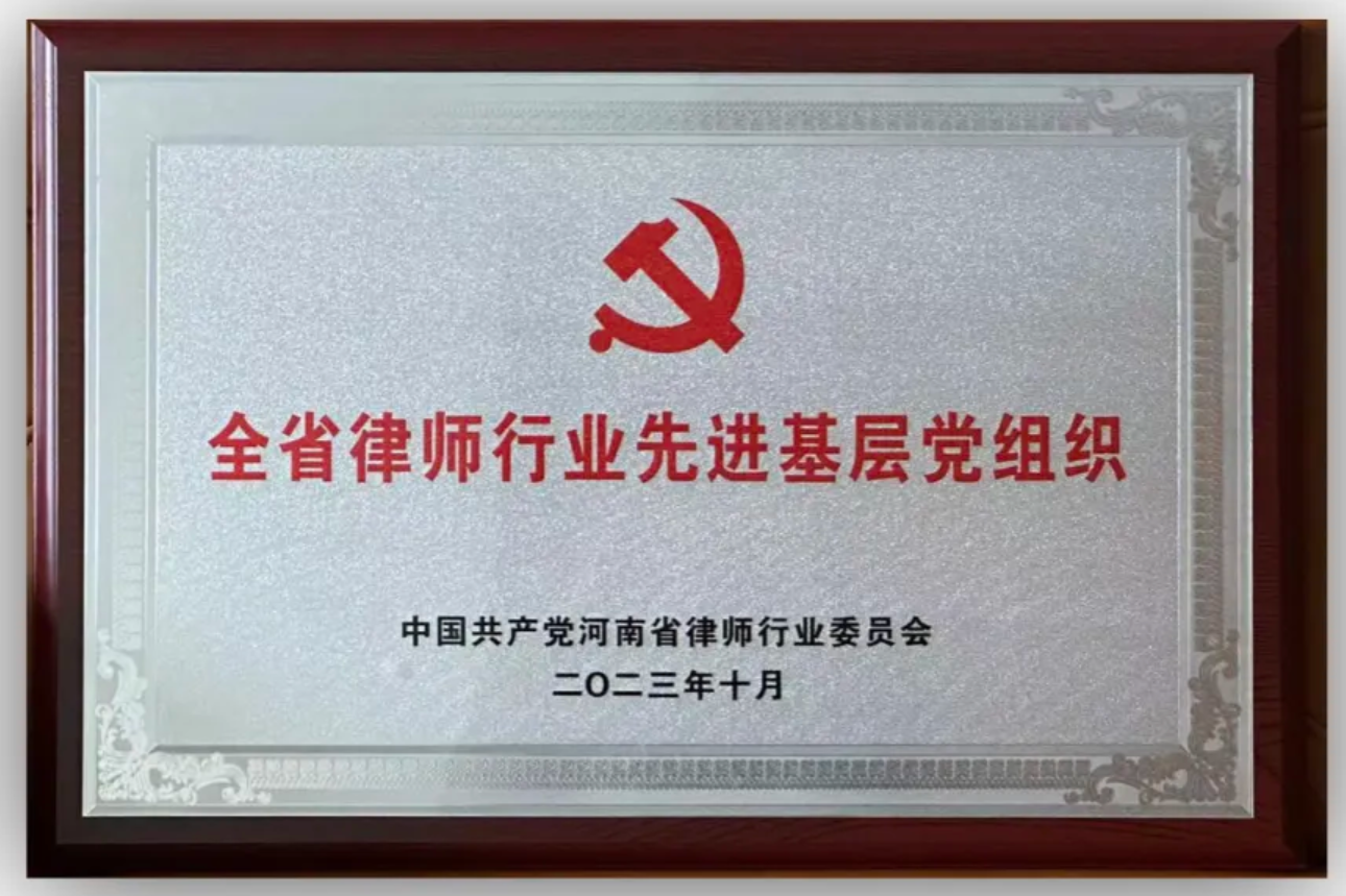 行业先进党组织.png